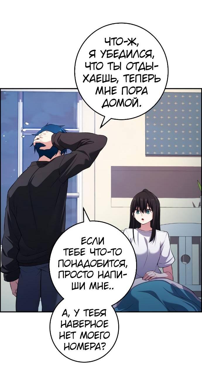 Манга Персонаж вебтуна На Ган Рим - Глава 157 Страница 5