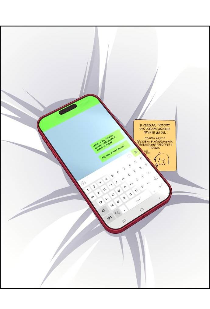 Манга Персонаж вебтуна На Ган Рим - Глава 157 Страница 25