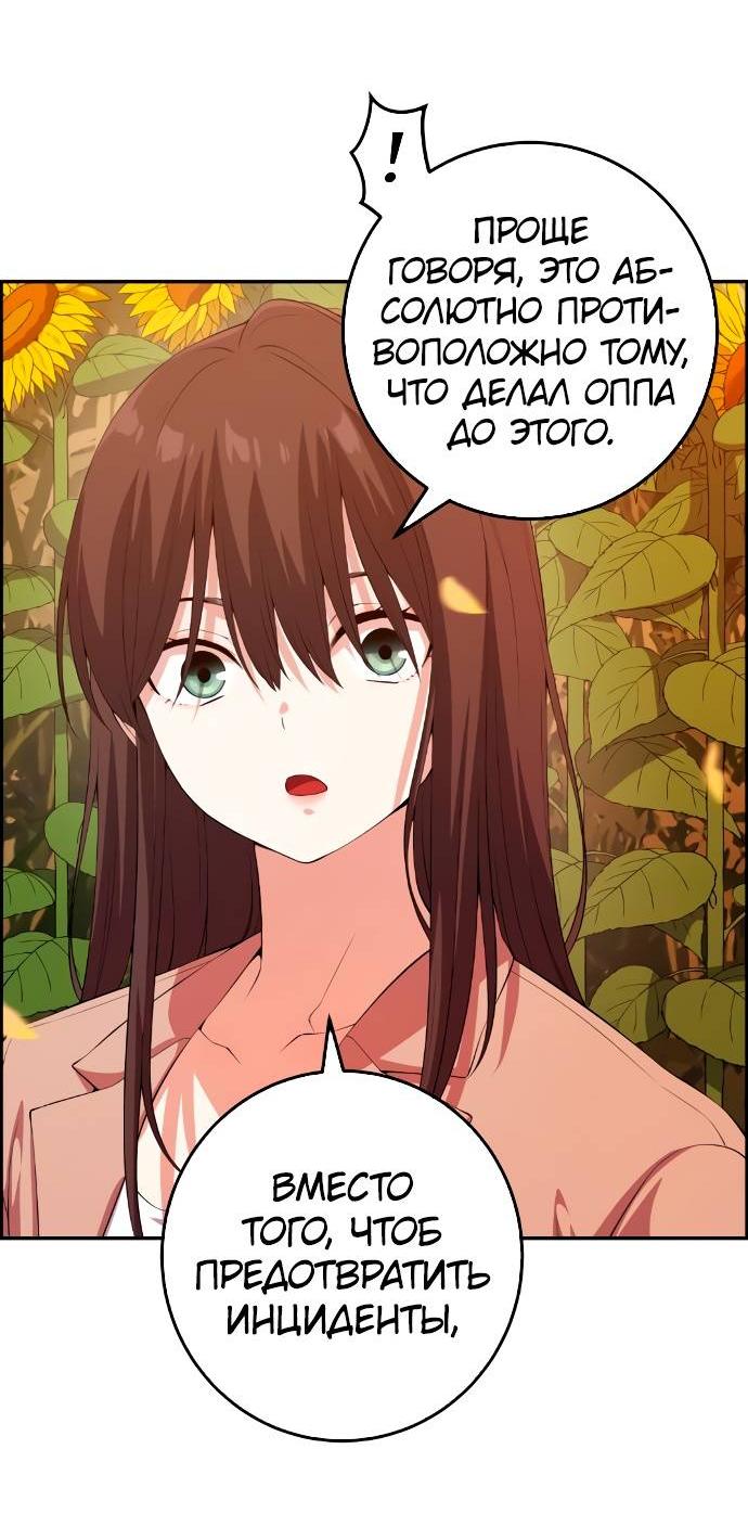 Манга Персонаж вебтуна На Ган Рим - Глава 157 Страница 60