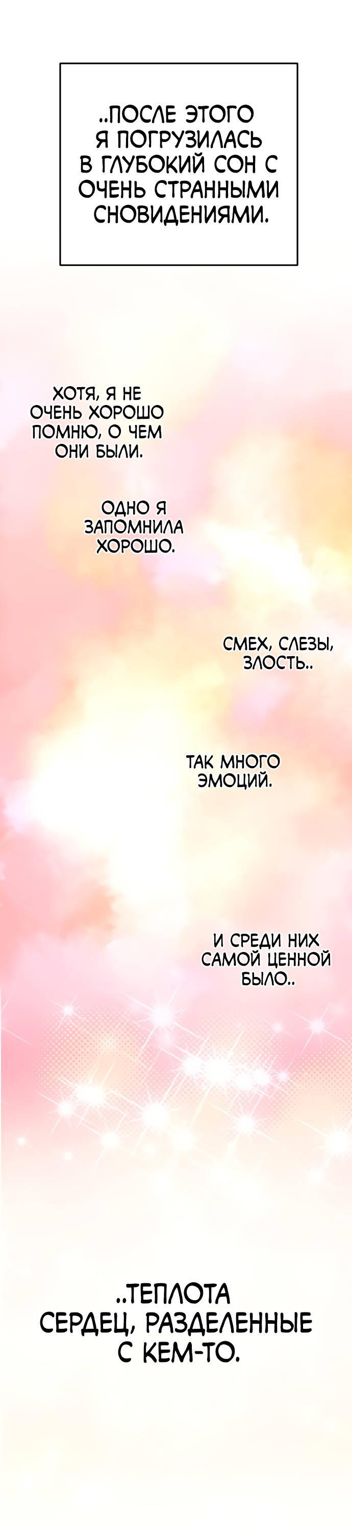 Манга Персонаж вебтуна На Ган Рим - Глава 157 Страница 18