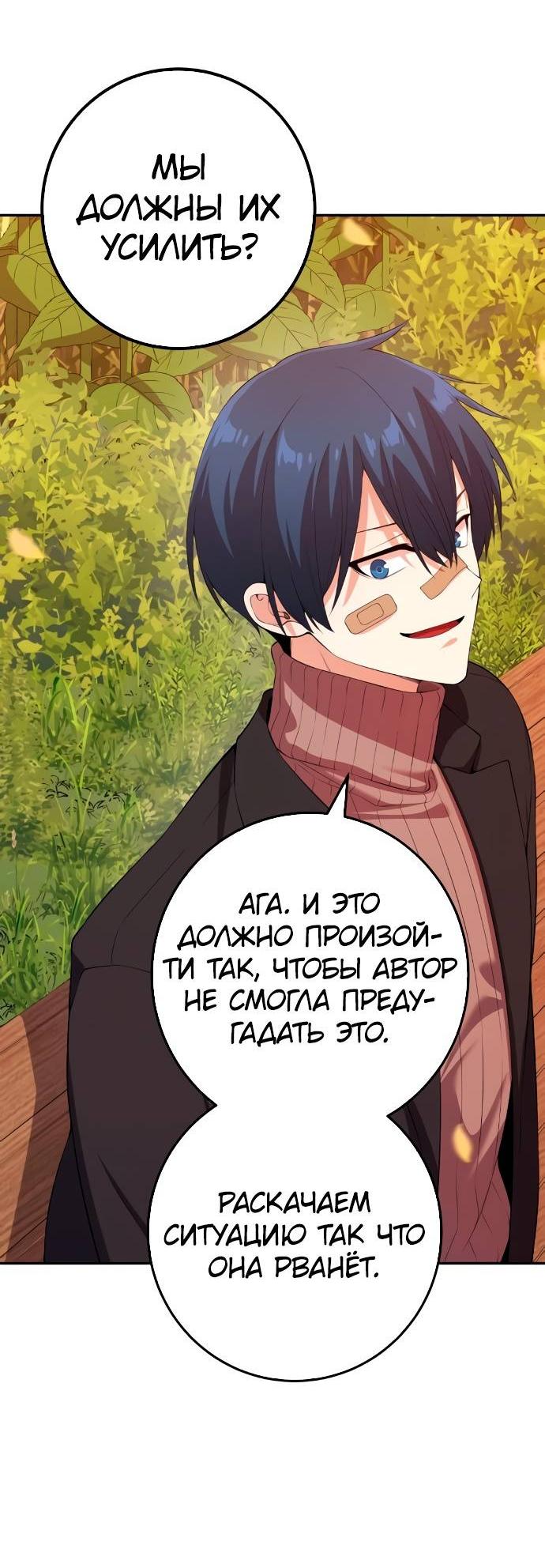 Манга Персонаж вебтуна На Ган Рим - Глава 157 Страница 61