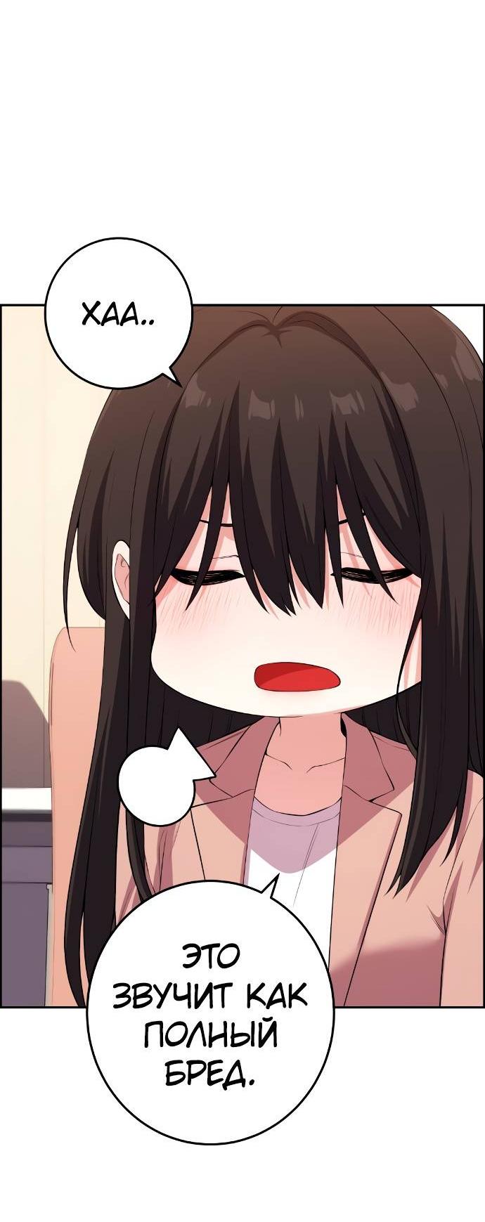 Манга Персонаж вебтуна На Ган Рим - Глава 157 Страница 27