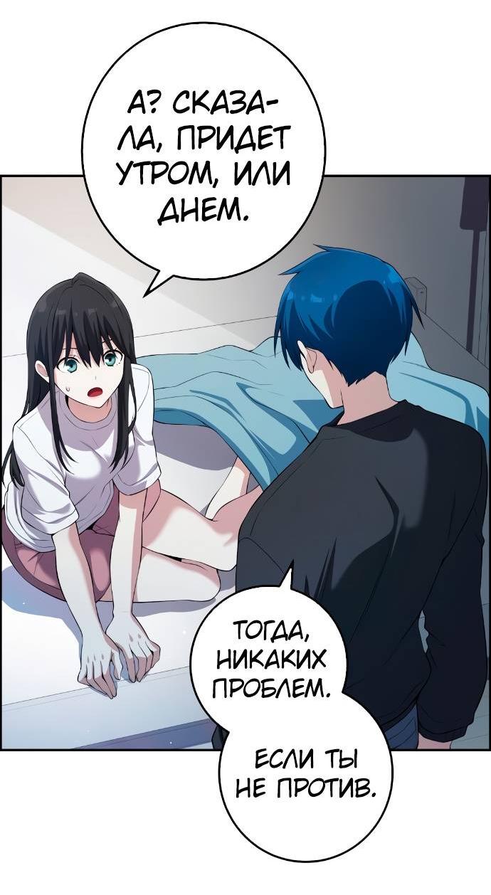 Манга Персонаж вебтуна На Ган Рим - Глава 157 Страница 12