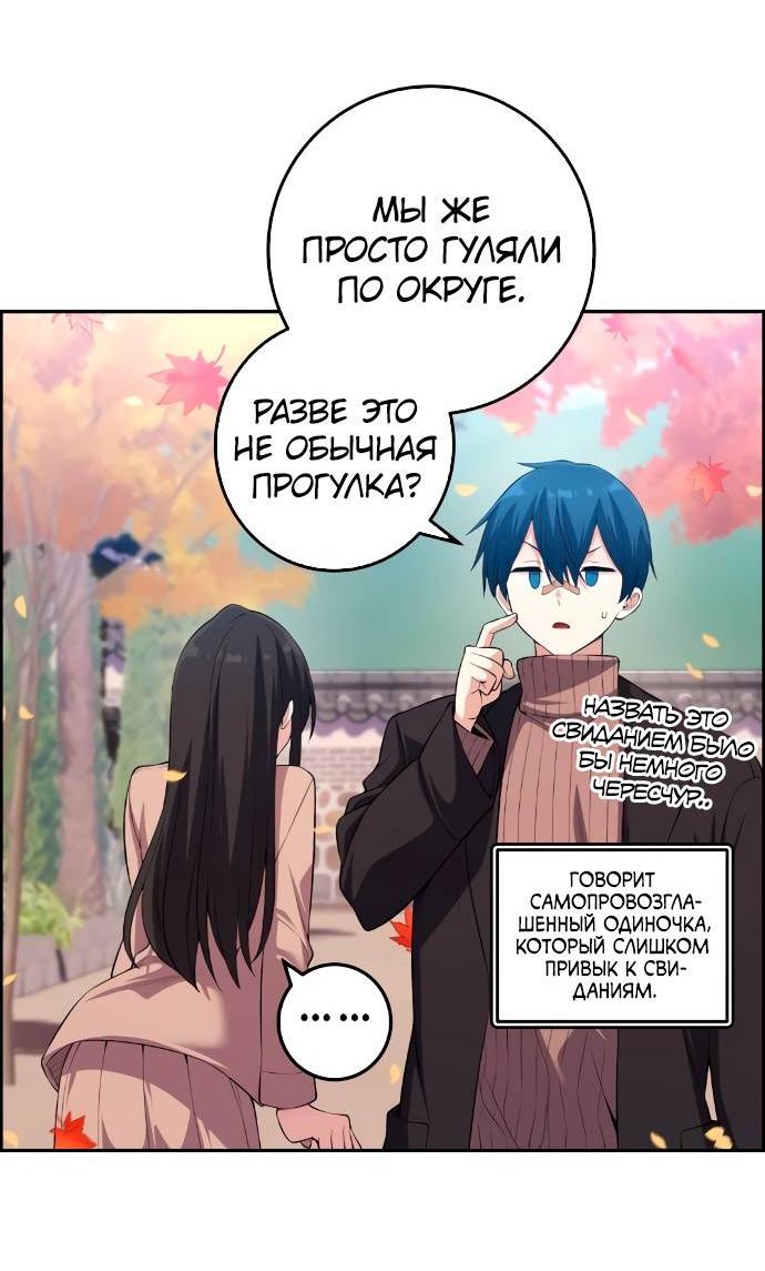 Манга Персонаж вебтуна На Ган Рим - Глава 157 Страница 43