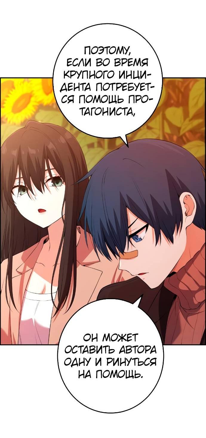 Манга Персонаж вебтуна На Ган Рим - Глава 157 Страница 59