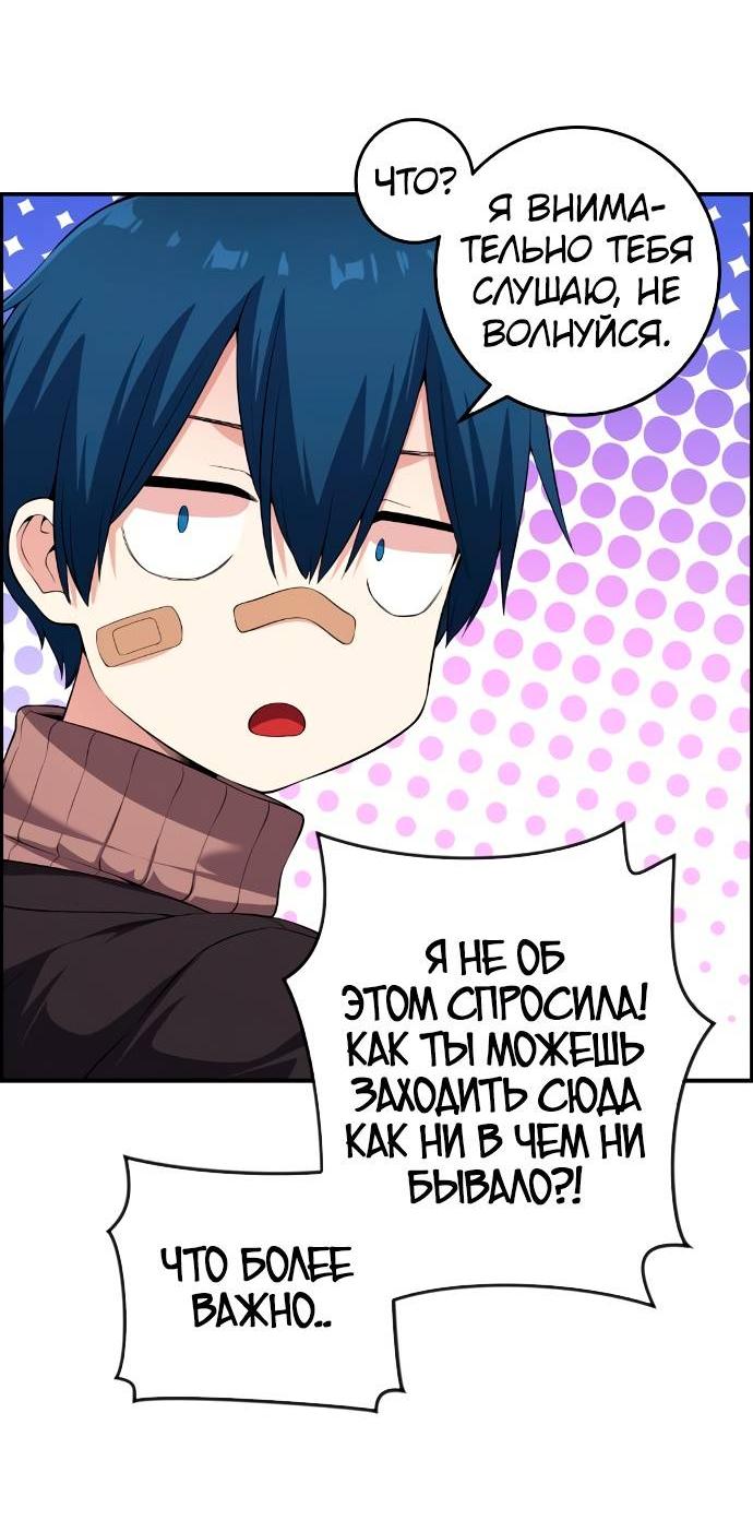 Манга Персонаж вебтуна На Ган Рим - Глава 157 Страница 72