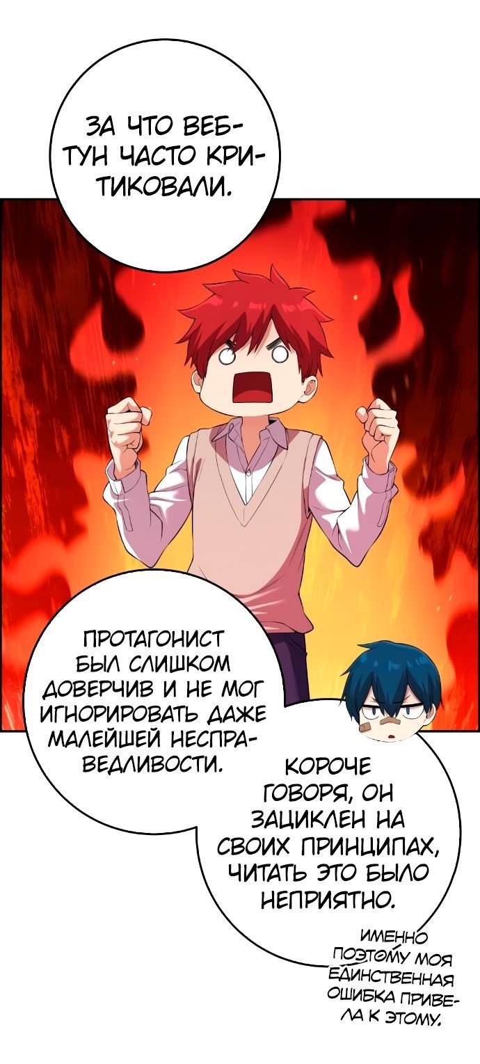 Манга Персонаж вебтуна На Ган Рим - Глава 157 Страница 56