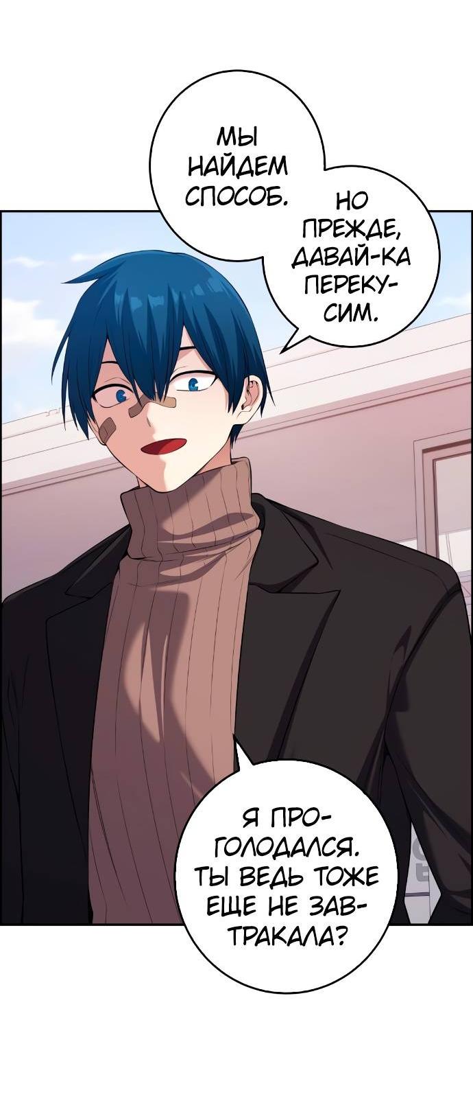 Манга Персонаж вебтуна На Ган Рим - Глава 157 Страница 38