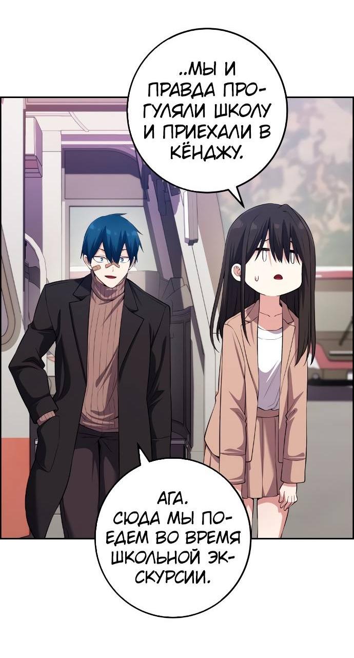 Манга Персонаж вебтуна На Ган Рим - Глава 157 Страница 36