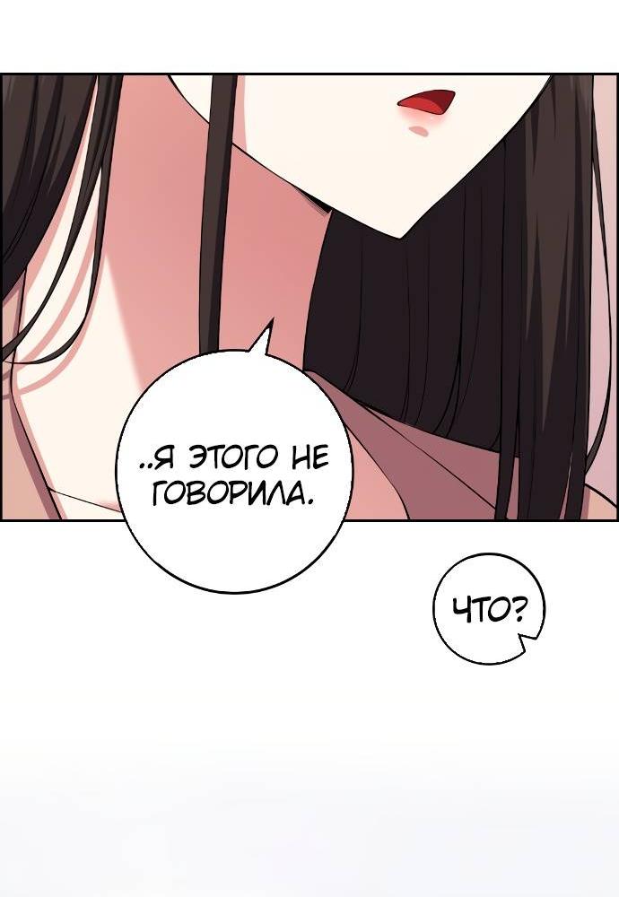 Манга Персонаж вебтуна На Ган Рим - Глава 157 Страница 31