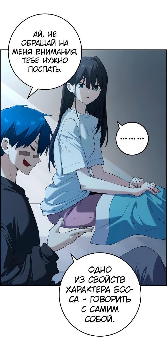 Манга Персонаж вебтуна На Ган Рим - Глава 157 Страница 15