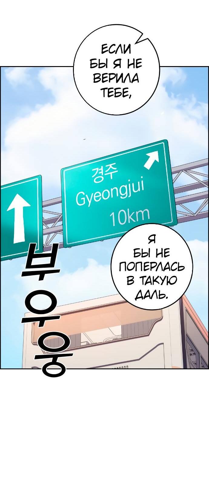 Манга Персонаж вебтуна На Ган Рим - Глава 157 Страница 34