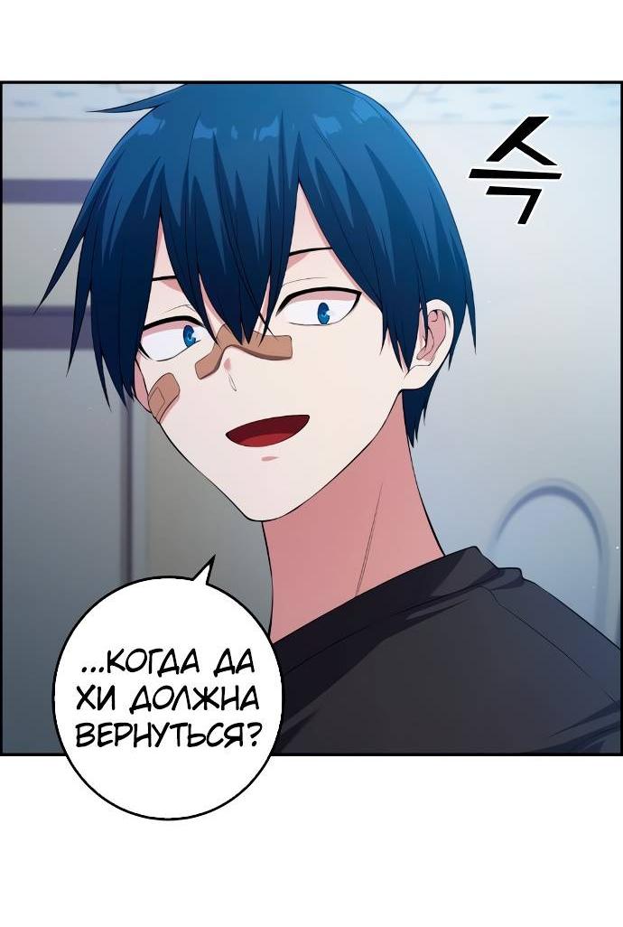 Манга Персонаж вебтуна На Ган Рим - Глава 157 Страница 11