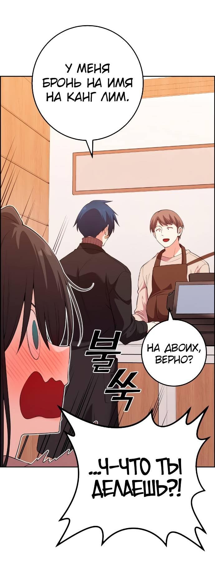 Манга Персонаж вебтуна На Ган Рим - Глава 157 Страница 71
