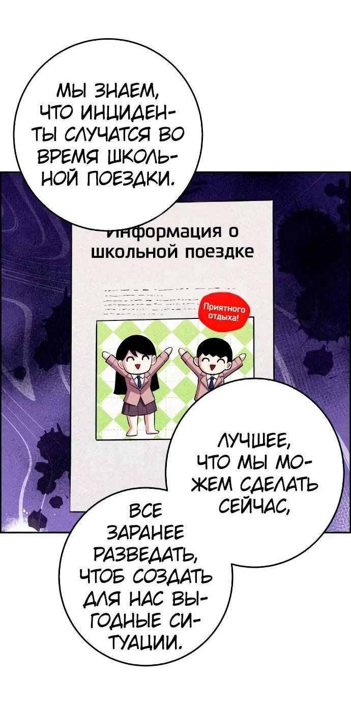 Манга Персонаж вебтуна На Ган Рим - Глава 157 Страница 45