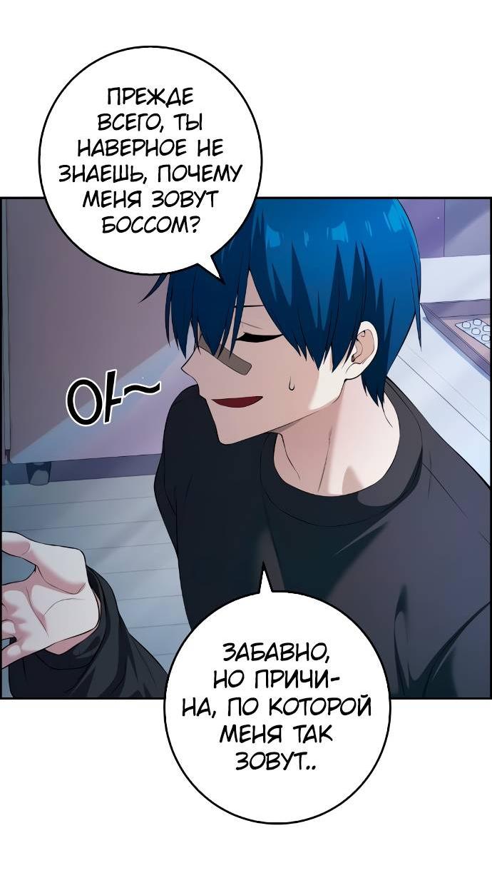 Манга Персонаж вебтуна На Ган Рим - Глава 157 Страница 16