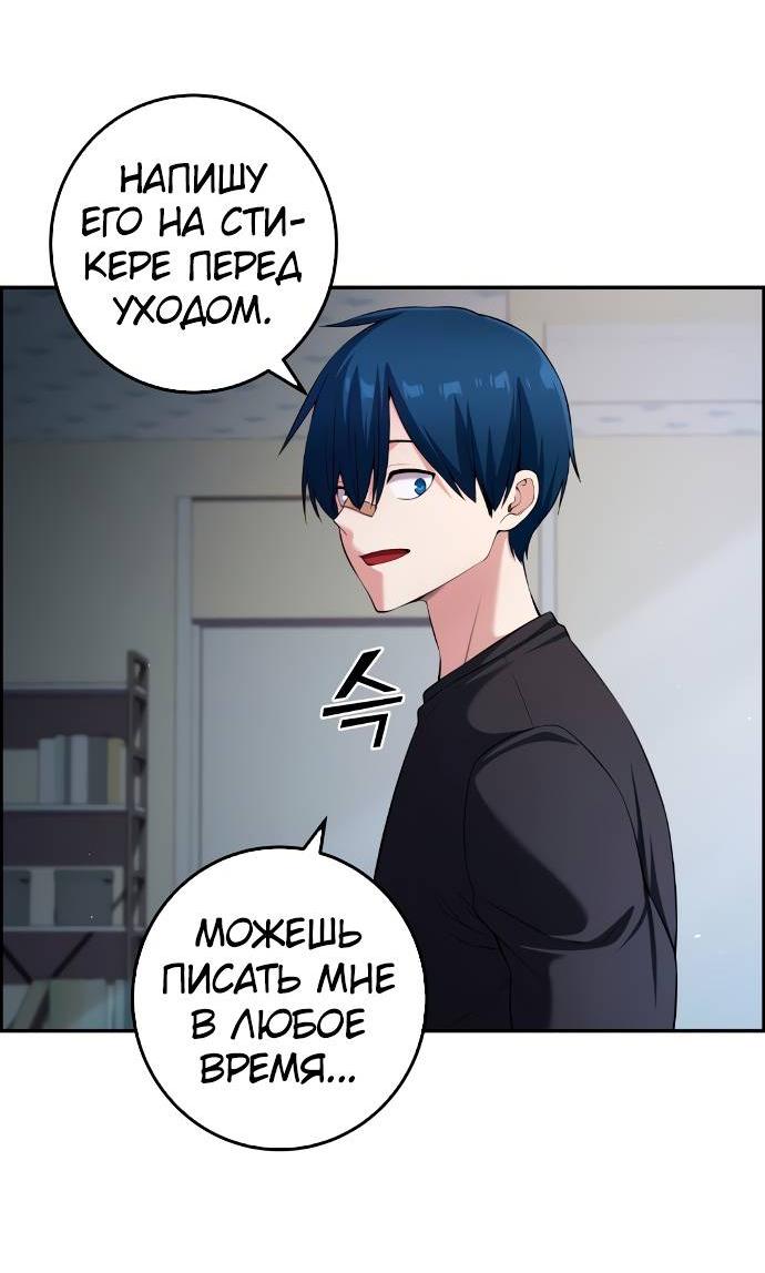 Манга Персонаж вебтуна На Ган Рим - Глава 157 Страница 6