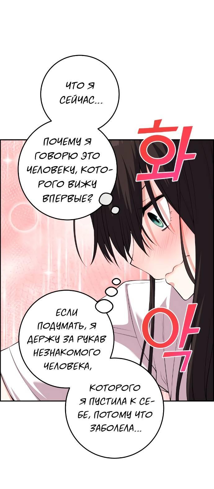 Манга Персонаж вебтуна На Ган Рим - Глава 157 Страница 9