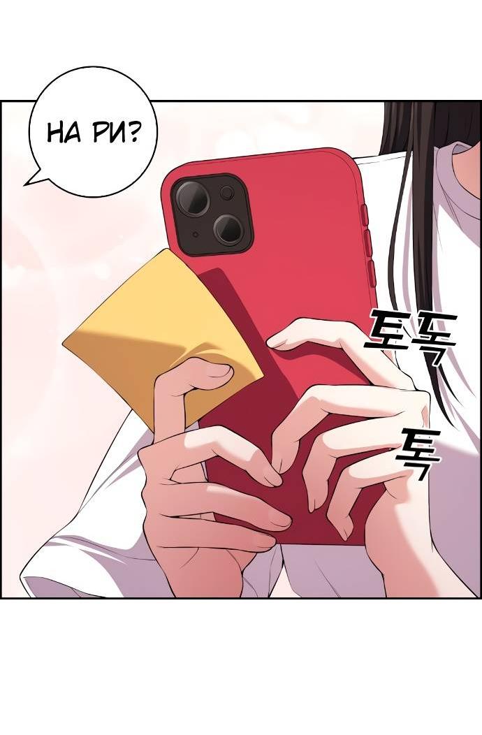 Манга Персонаж вебтуна На Ган Рим - Глава 157 Страница 23