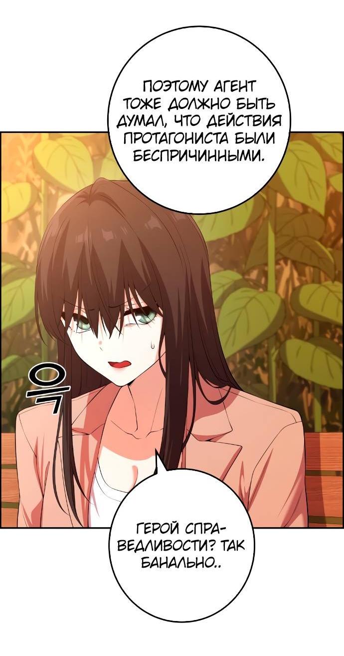 Манга Персонаж вебтуна На Ган Рим - Глава 157 Страница 57