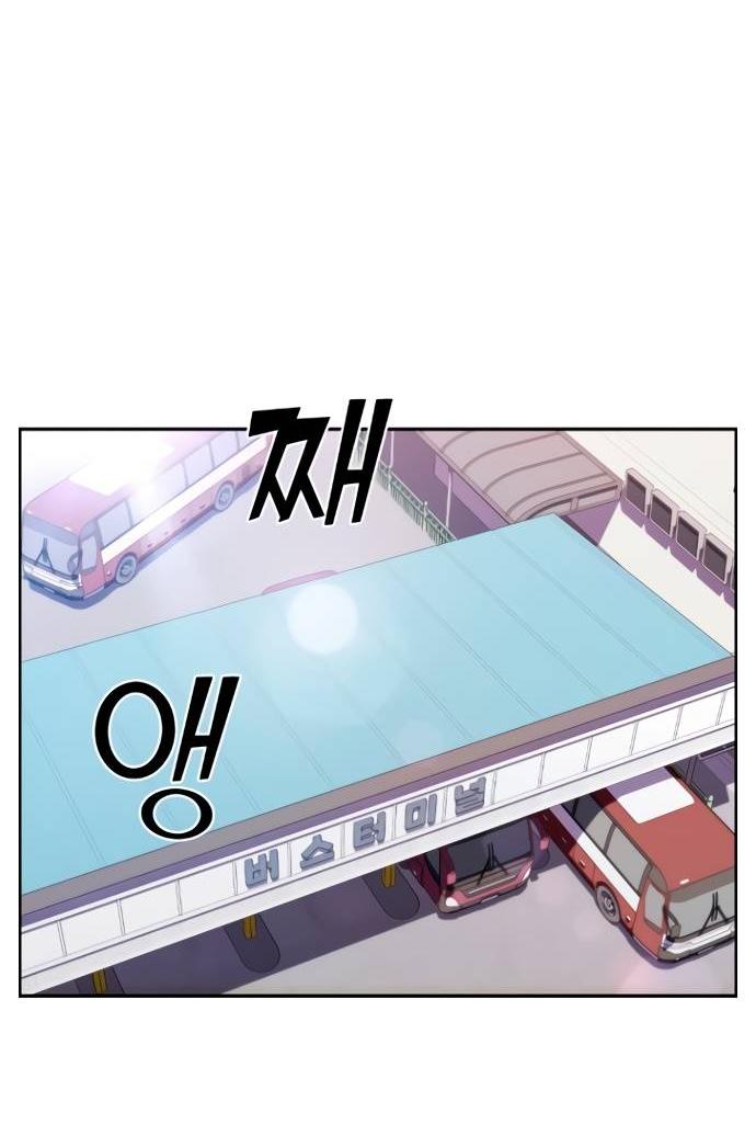 Манга Персонаж вебтуна На Ган Рим - Глава 157 Страница 35