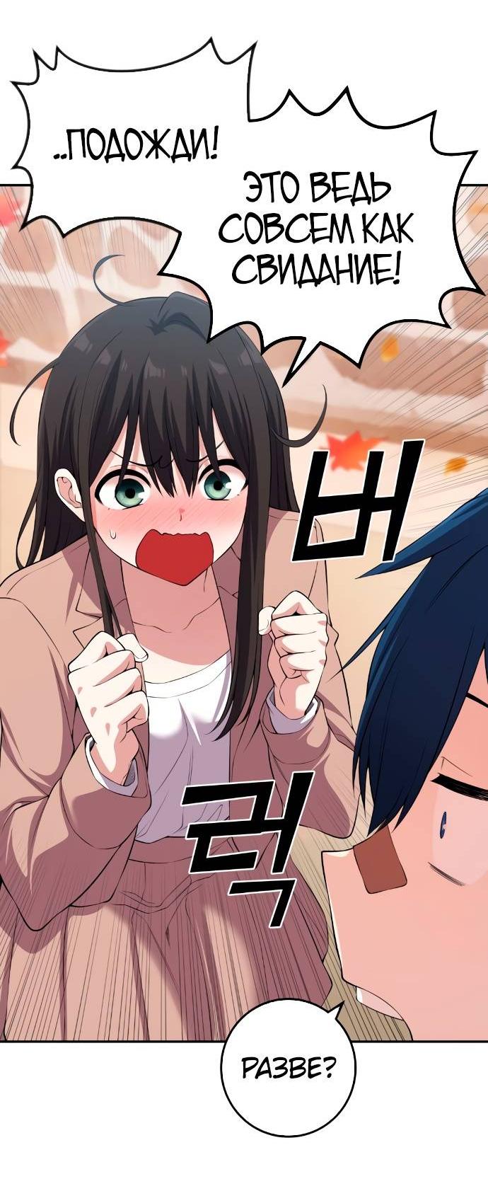 Манга Персонаж вебтуна На Ган Рим - Глава 157 Страница 42