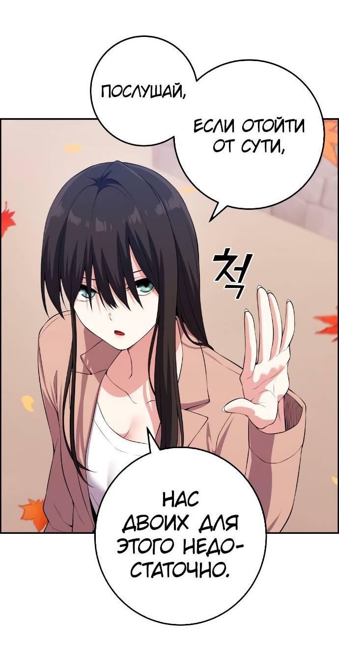 Манга Персонаж вебтуна На Ган Рим - Глава 157 Страница 50