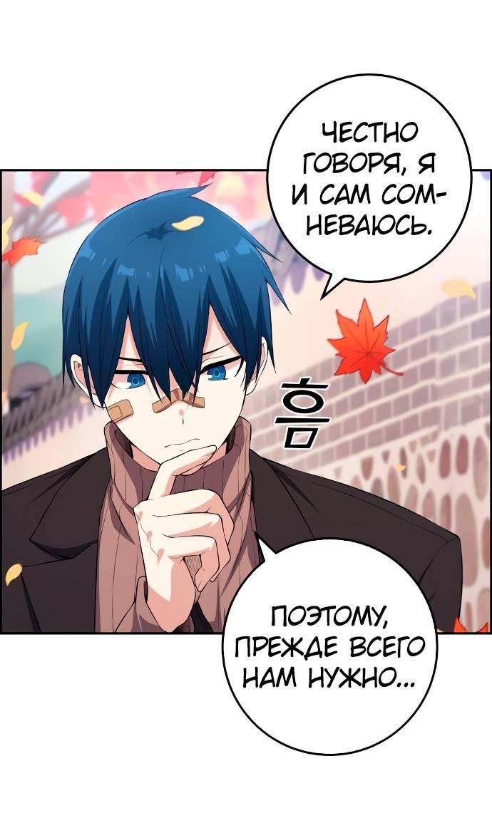 Манга Персонаж вебтуна На Ган Рим - Глава 157 Страница 47