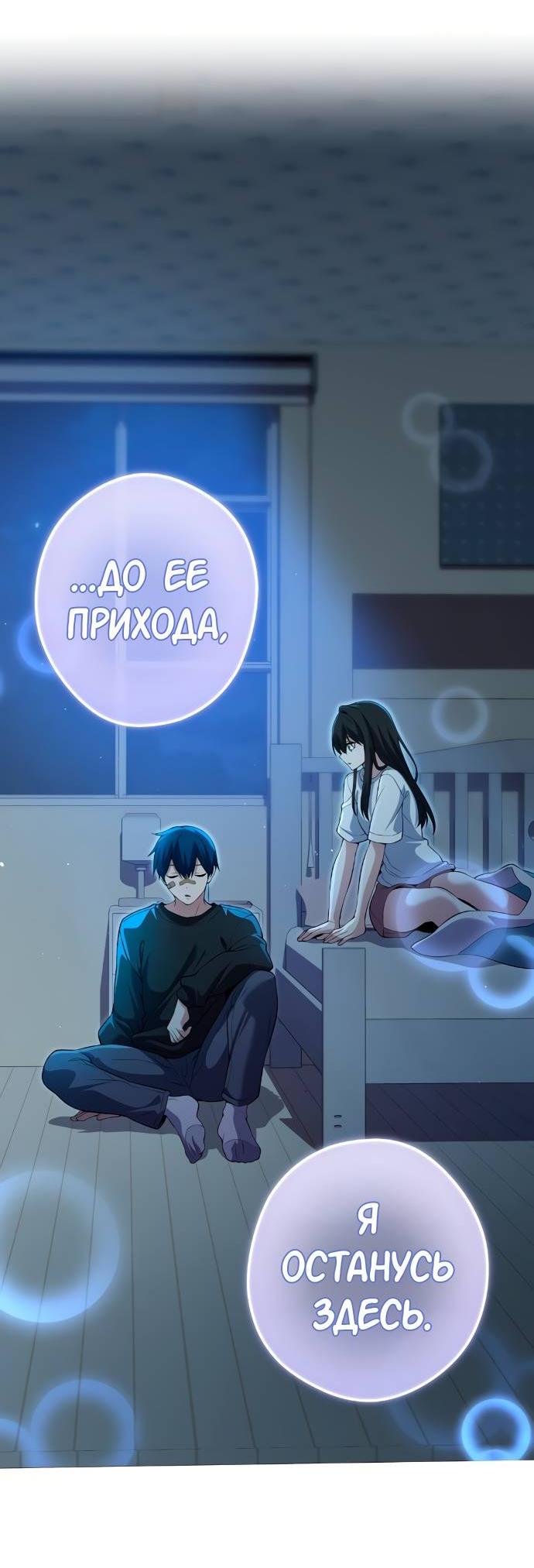 Манга Персонаж вебтуна На Ган Рим - Глава 157 Страница 13