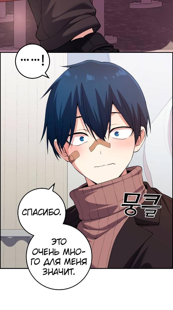 Манга Персонаж вебтуна На Ган Рим - Глава 157 Страница 33