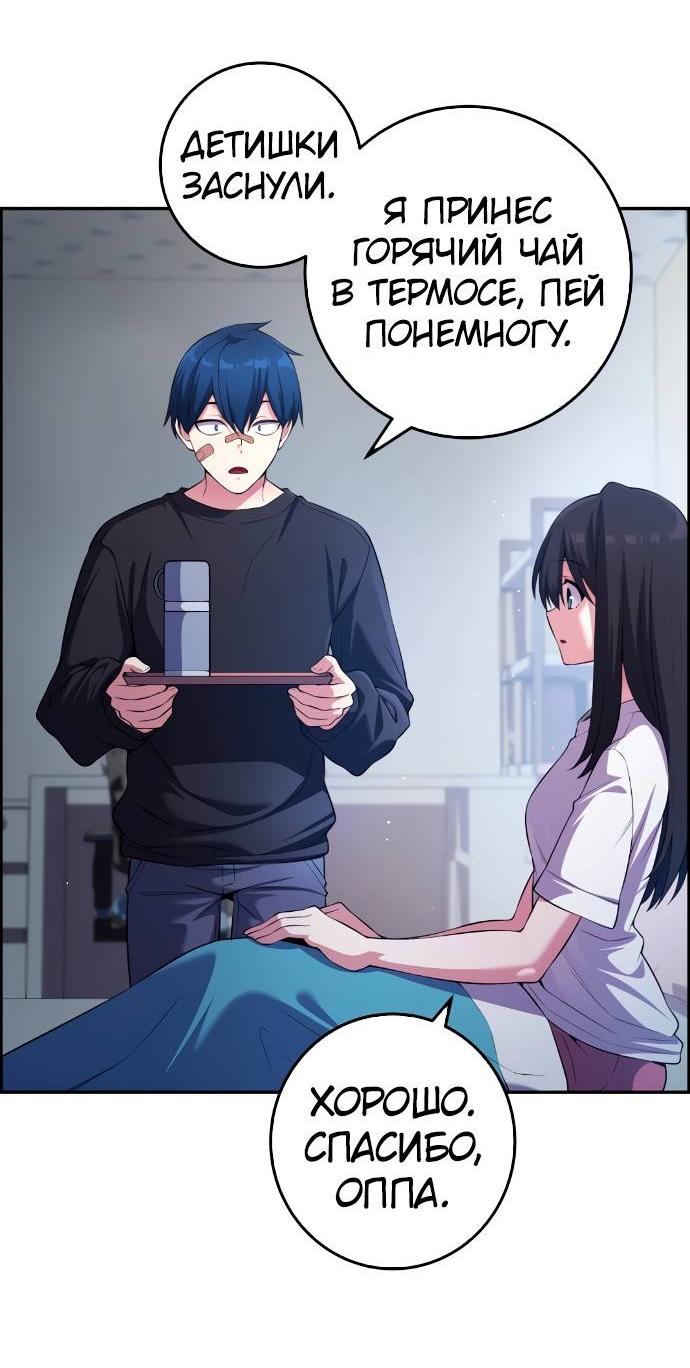 Манга Персонаж вебтуна На Ган Рим - Глава 157 Страница 2