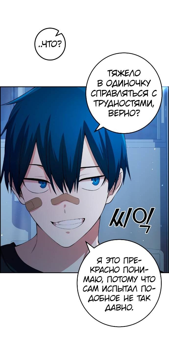 Манга Персонаж вебтуна На Ган Рим - Глава 157 Страница 14