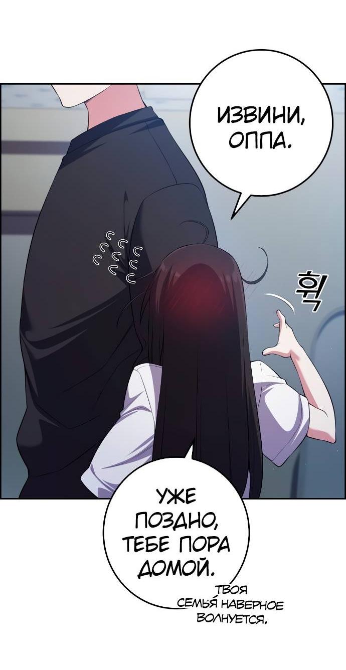 Манга Персонаж вебтуна На Ган Рим - Глава 157 Страница 10