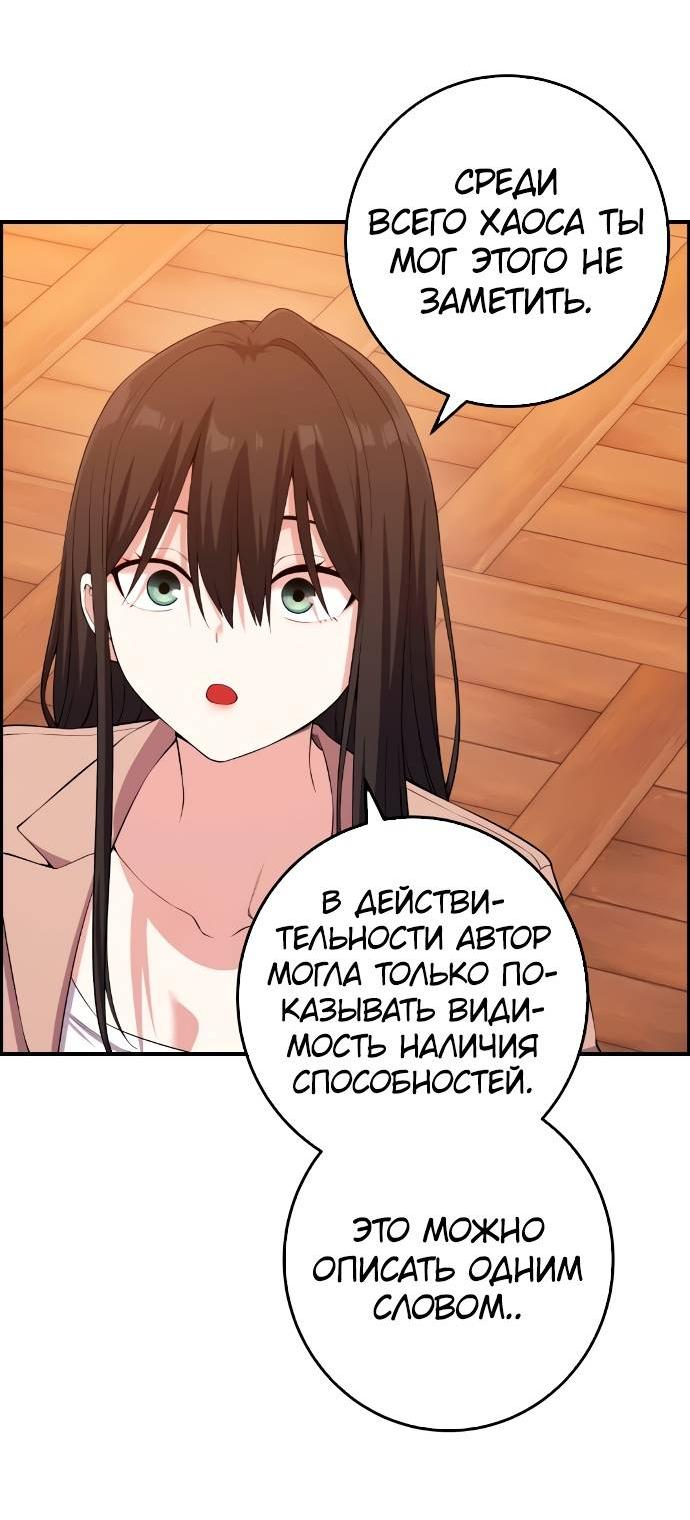 Манга Персонаж вебтуна На Ган Рим - Глава 157 Страница 70