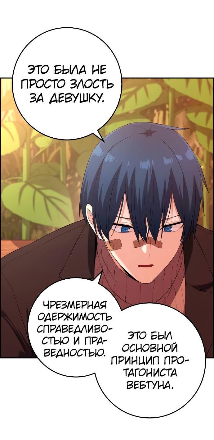 Манга Персонаж вебтуна На Ган Рим - Глава 157 Страница 55