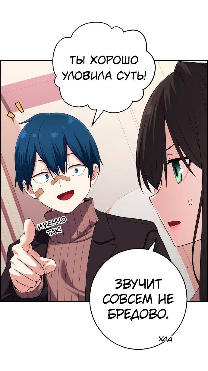 Манга Персонаж вебтуна На Ган Рим - Глава 157 Страница 29