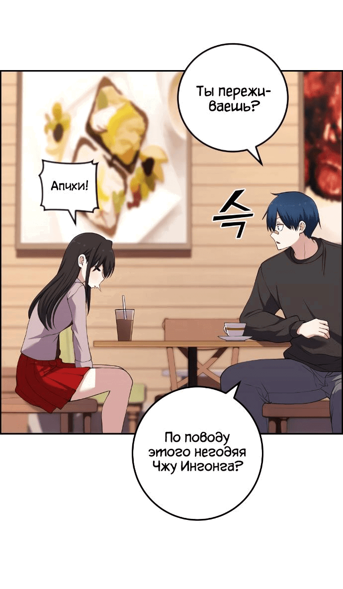 Манга Персонаж вебтуна На Ган Рим - Глава 156 Страница 12