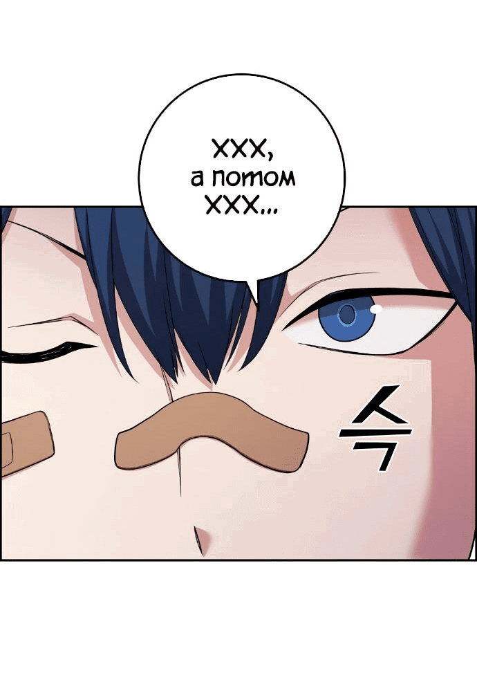 Манга Персонаж вебтуна На Ган Рим - Глава 156 Страница 8