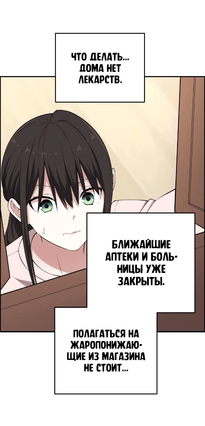 Манга Персонаж вебтуна На Ган Рим - Глава 156 Страница 63