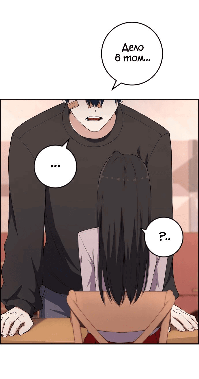 Манга Персонаж вебтуна На Ган Рим - Глава 156 Страница 34