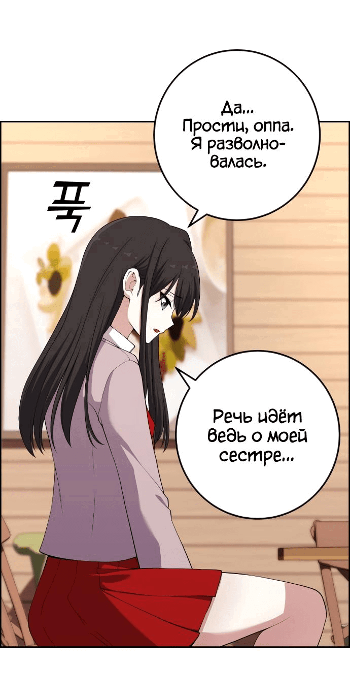 Манга Персонаж вебтуна На Ган Рим - Глава 156 Страница 11