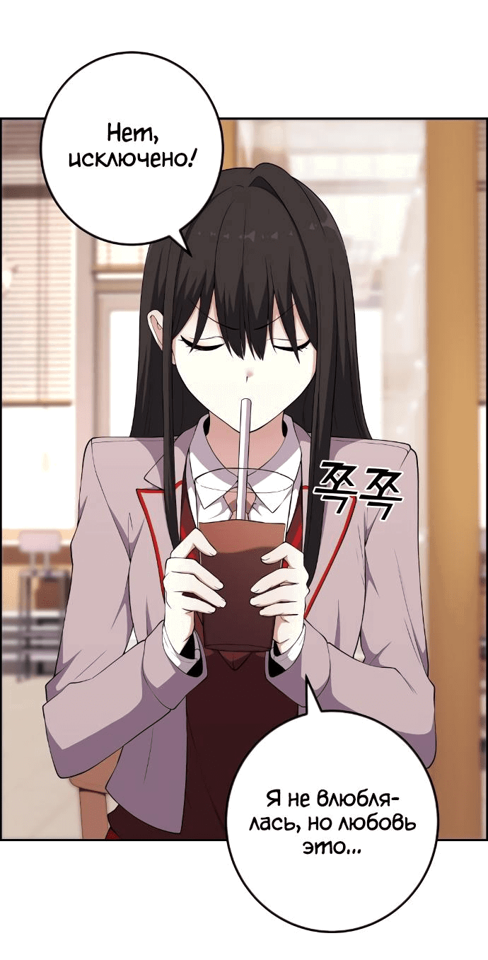 Манга Персонаж вебтуна На Ган Рим - Глава 156 Страница 22