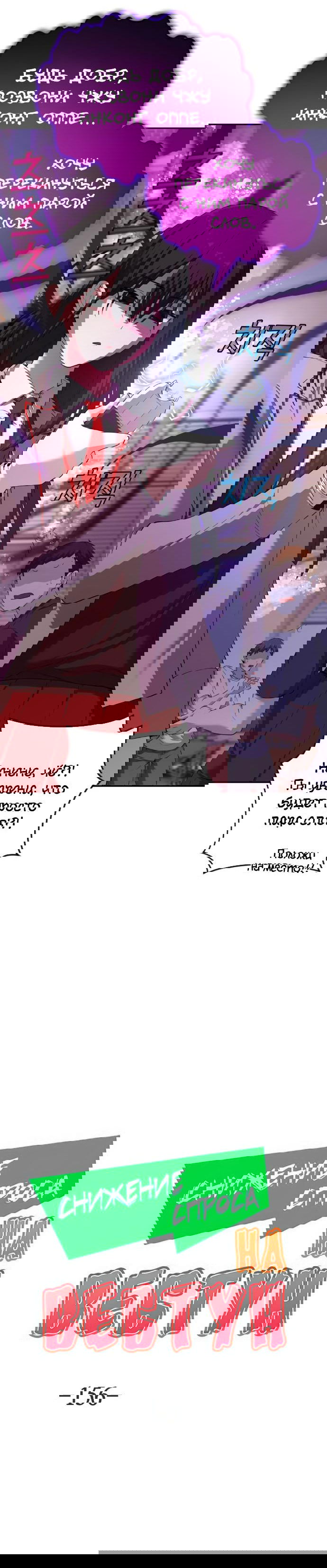 Манга Персонаж вебтуна На Ган Рим - Глава 156 Страница 9