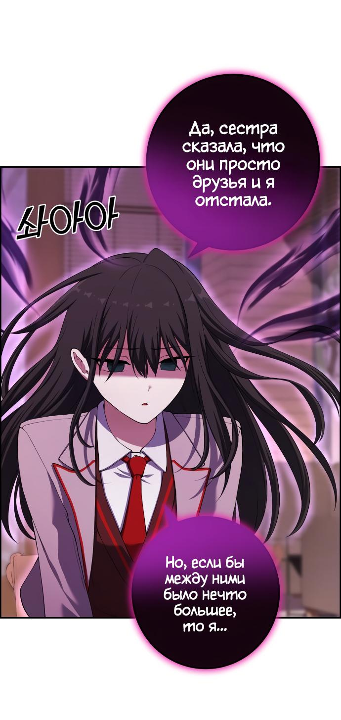 Манга Персонаж вебтуна На Ган Рим - Глава 156 Страница 13