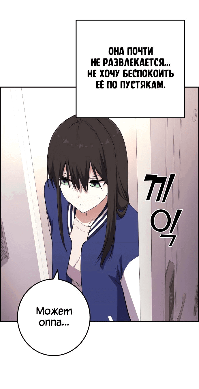 Манга Персонаж вебтуна На Ган Рим - Глава 156 Страница 66