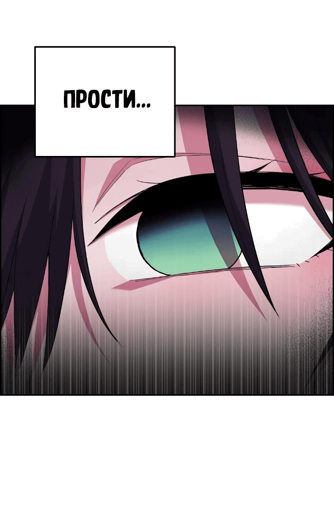 Манга Персонаж вебтуна На Ган Рим - Глава 156 Страница 71