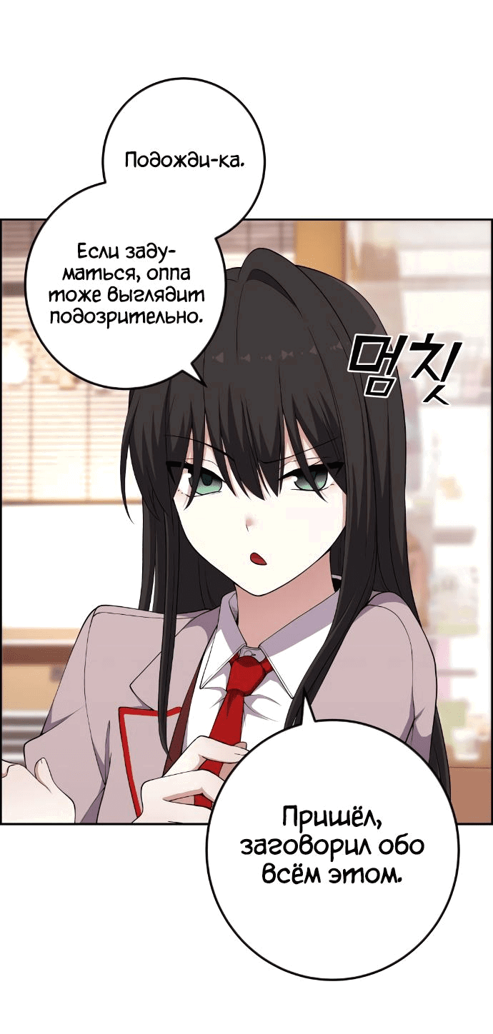 Манга Персонаж вебтуна На Ган Рим - Глава 156 Страница 26