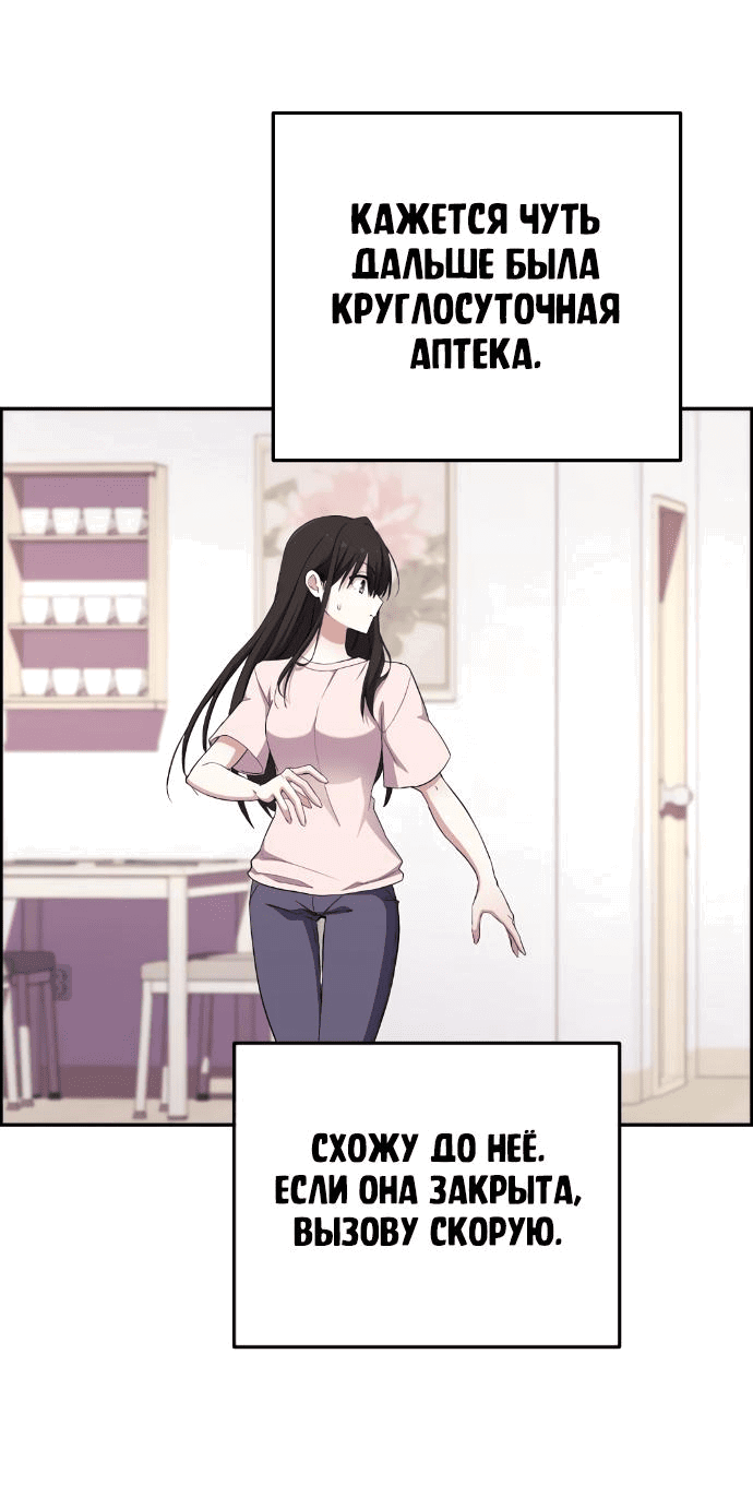 Манга Персонаж вебтуна На Ган Рим - Глава 156 Страница 64