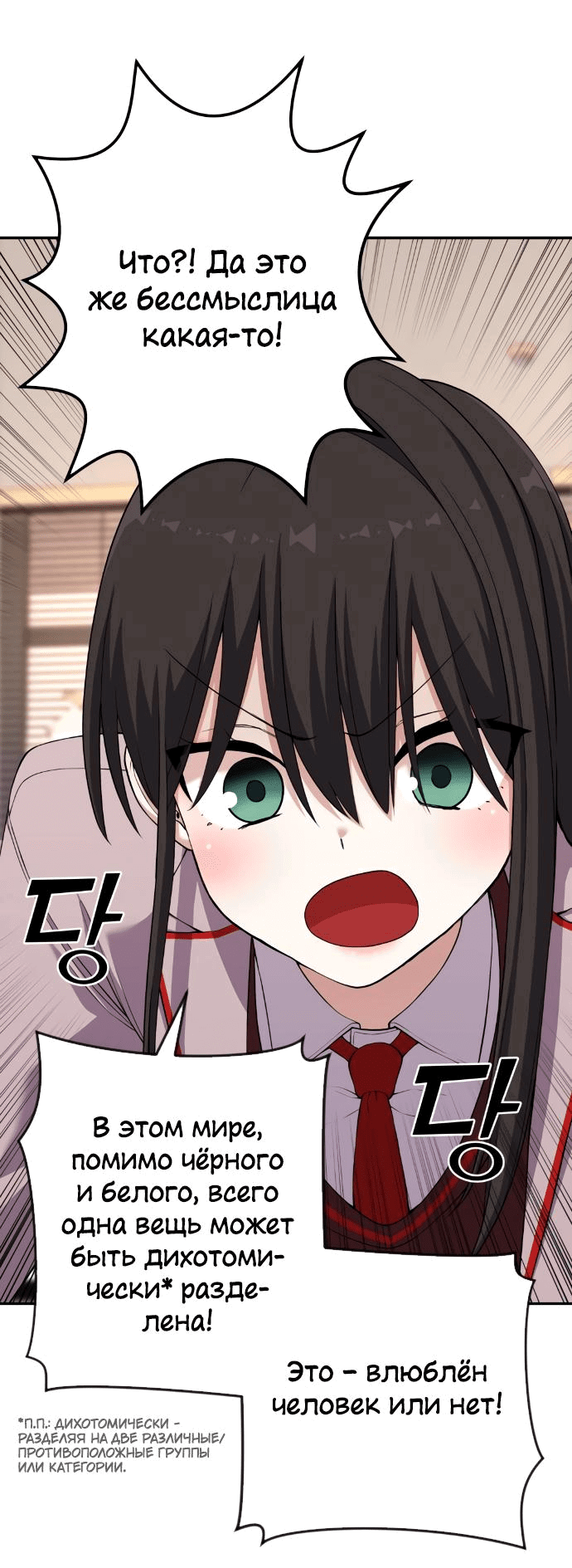 Манга Персонаж вебтуна На Ган Рим - Глава 156 Страница 20