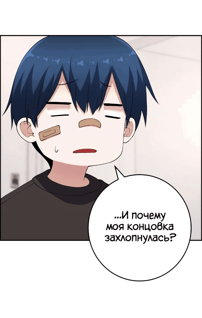 Манга Персонаж вебтуна На Ган Рим - Глава 156 Страница 39